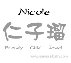 nicole kanji name